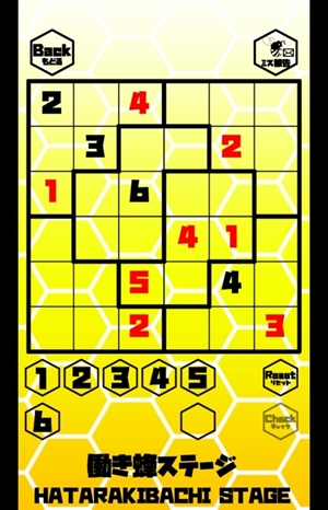 おこげクリエイトの懸賞ナンプレ・NANPANEは毎日楽しめる!