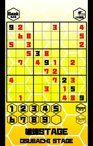 おこげクリエイトの懸賞ナンプレ・NANPANEは毎日楽しめる!