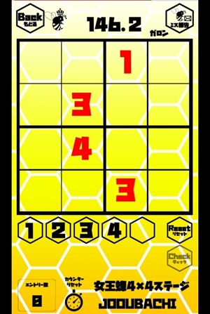 おこげクリエイトの懸賞ナンプレ・NANPANEは毎日楽しめる!