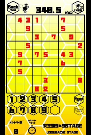 おこげクリエイトの懸賞ナンプレ・NANPANEは毎日楽しめる!