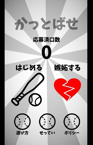 NGCǧ܃obeBO̗Vѕ܂I