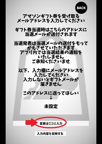 OKOGECreateの懸賞うまでギフト券をもらおう!