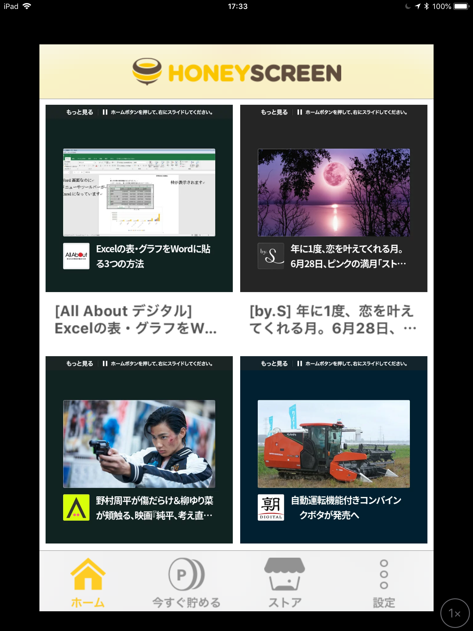 bNŉ҂nj[XN[̎gy҃R[h4235z