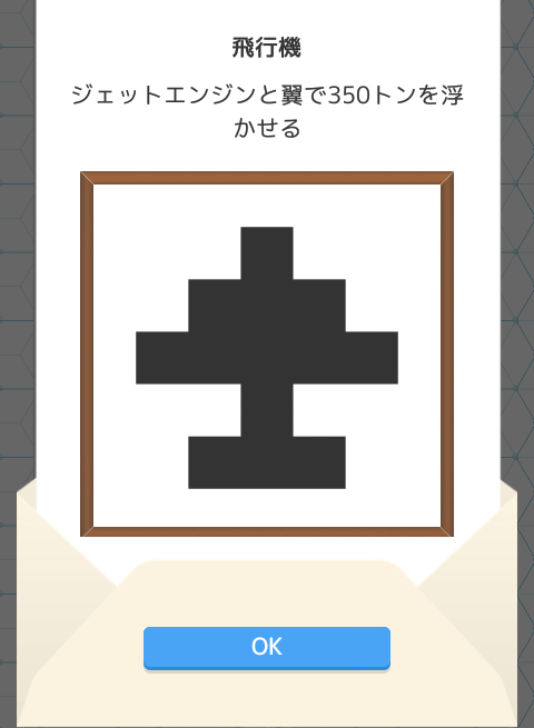 「ロジックde懸賞」脳トレになるイラストロジック