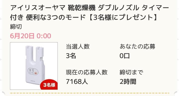 「ロジックde懸賞」脳トレになるイラストロジック