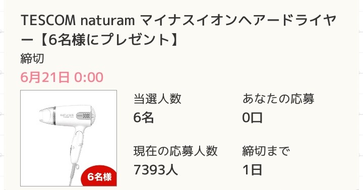 「ロジックde懸賞」脳トレになるイラストロジック