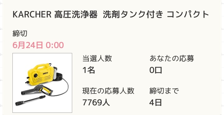 「ロジックde懸賞」脳トレになるイラストロジック