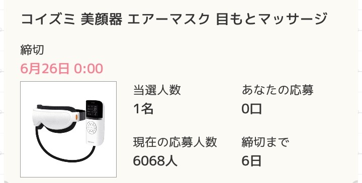 「ロジックde懸賞」脳トレになるイラストロジック