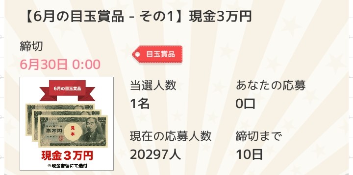 「ロジックde懸賞」脳トレになるイラストロジック