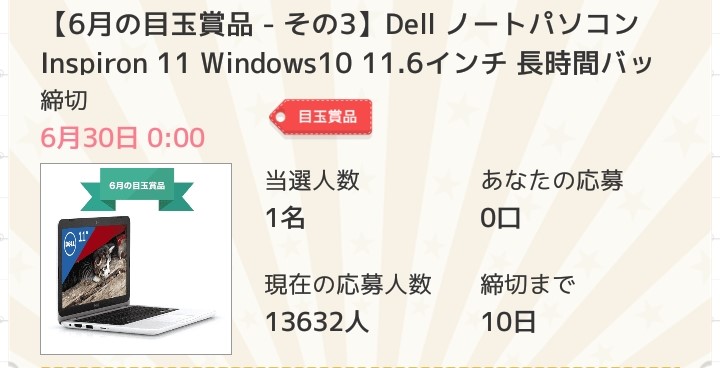 「ロジックde懸賞」脳トレになるイラストロジック