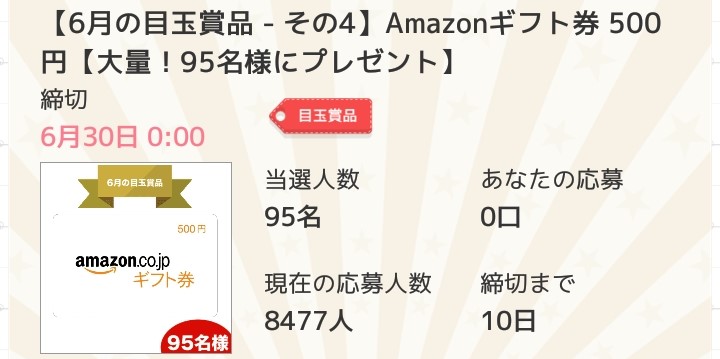「ロジックde懸賞」脳トレになるイラストロジック