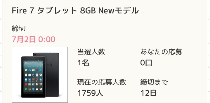「ロジックde懸賞」脳トレになるイラストロジック
