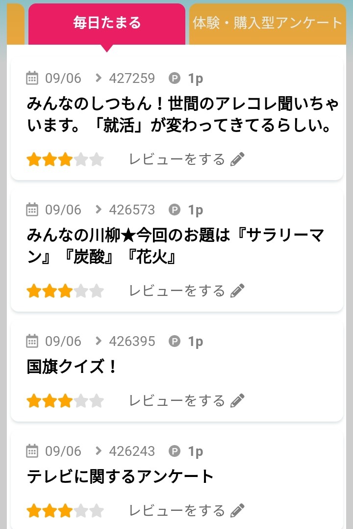 infoQで稼ぐコツはポイントタウンとライティング♪