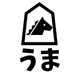 OKOGECreateの懸賞うまでギフト券をもらおう!